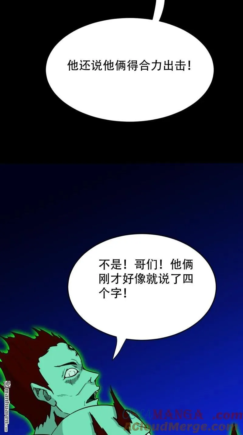 第305回 归隐山 第49页