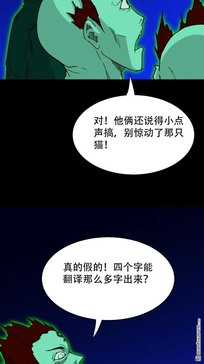 第305回 归隐山 第50页