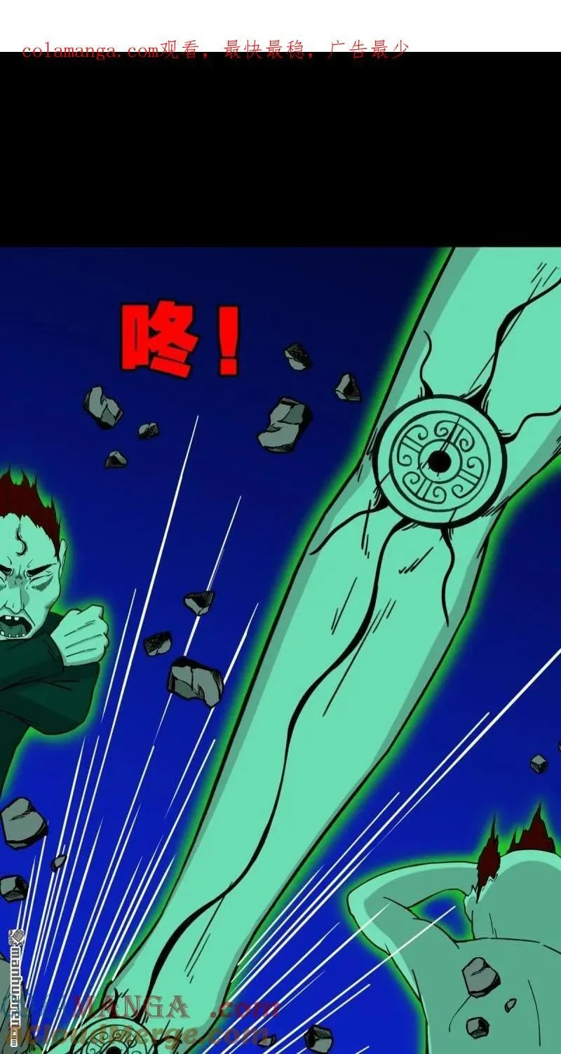 第306回 天魔喜 第1页