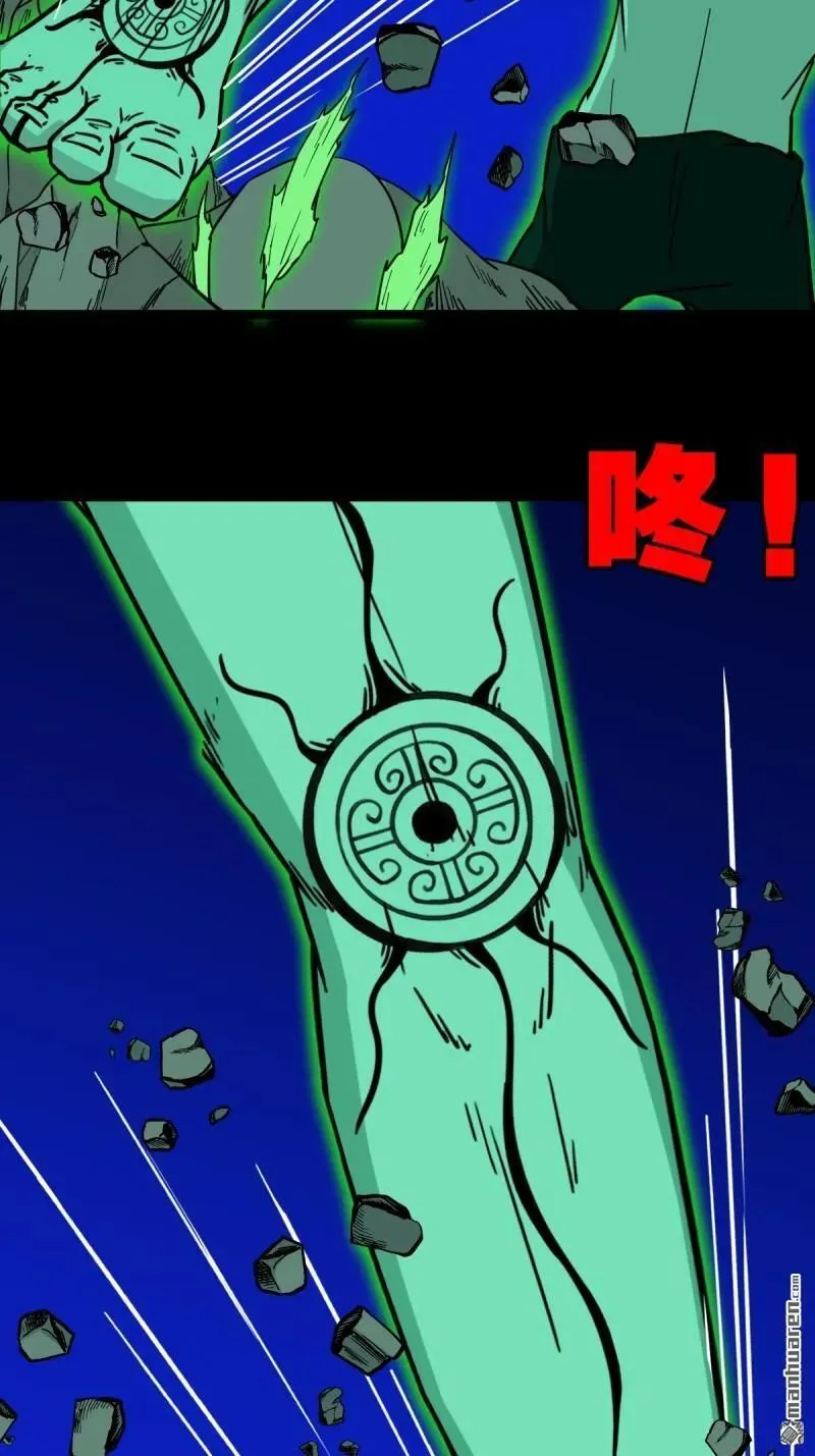 第306回 天魔喜 第2页