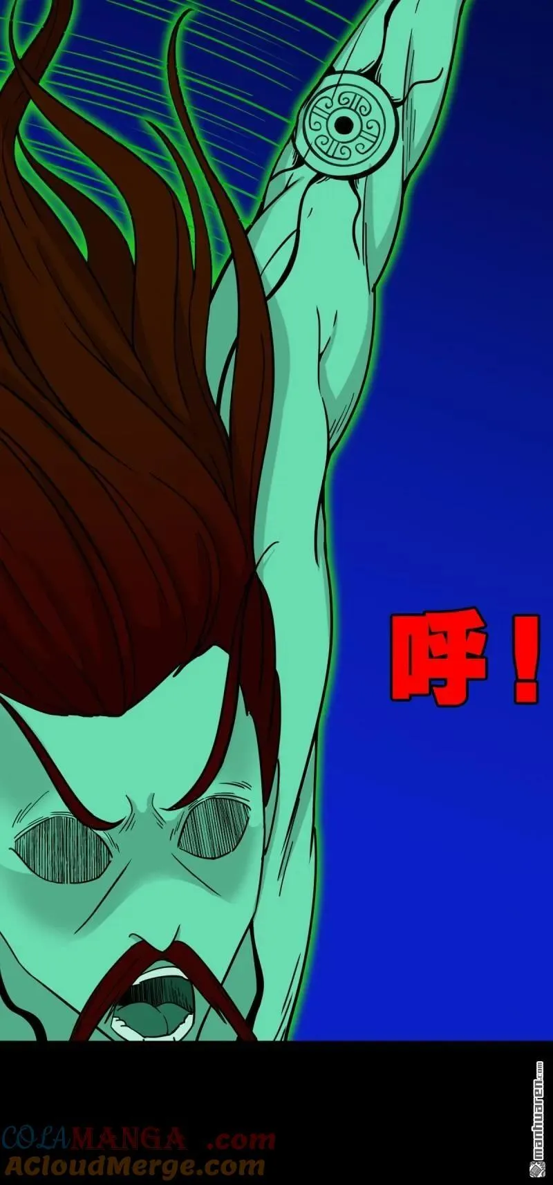 第306回 天魔喜 第4页