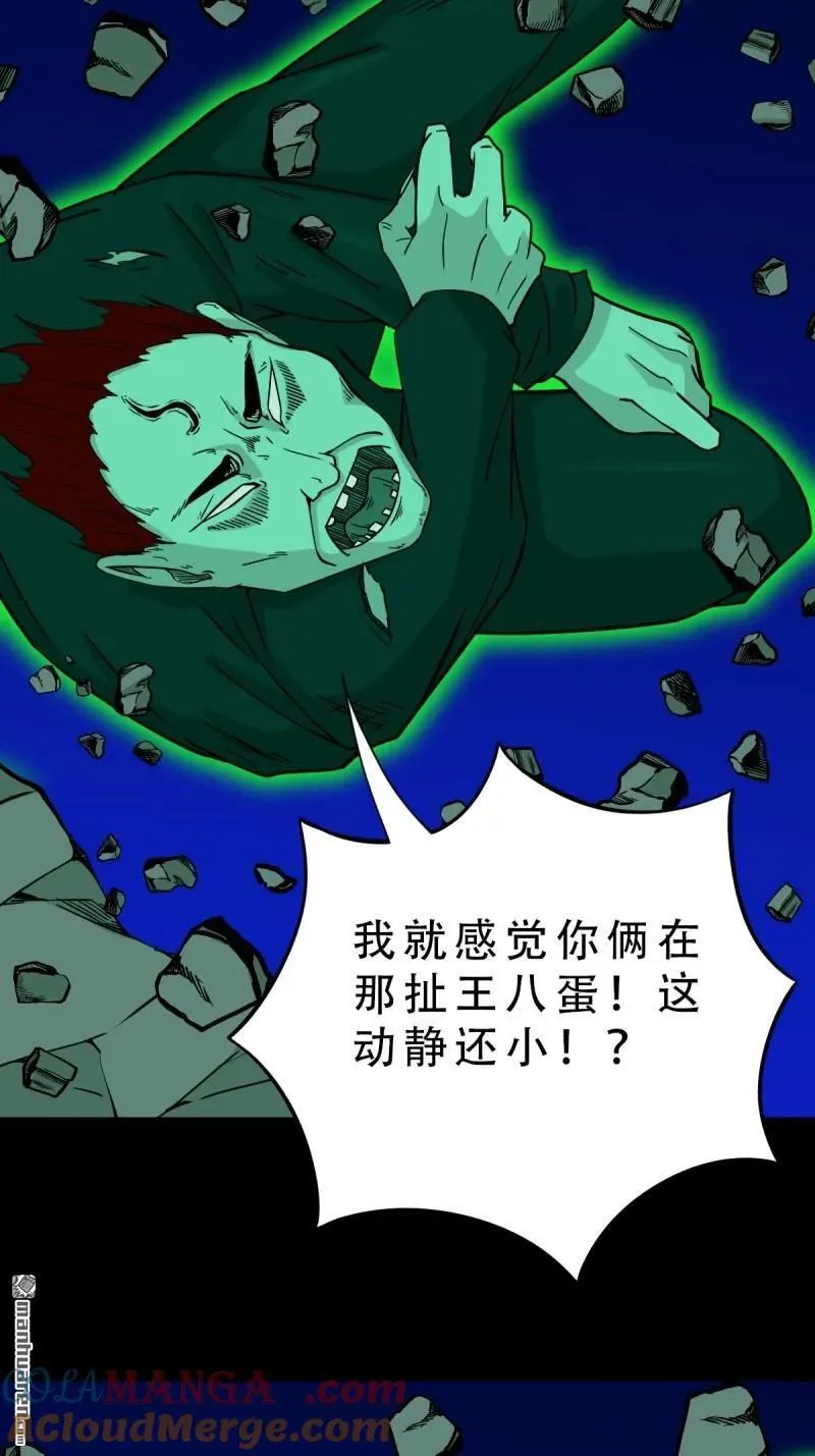 第306回 天魔喜 第10页
