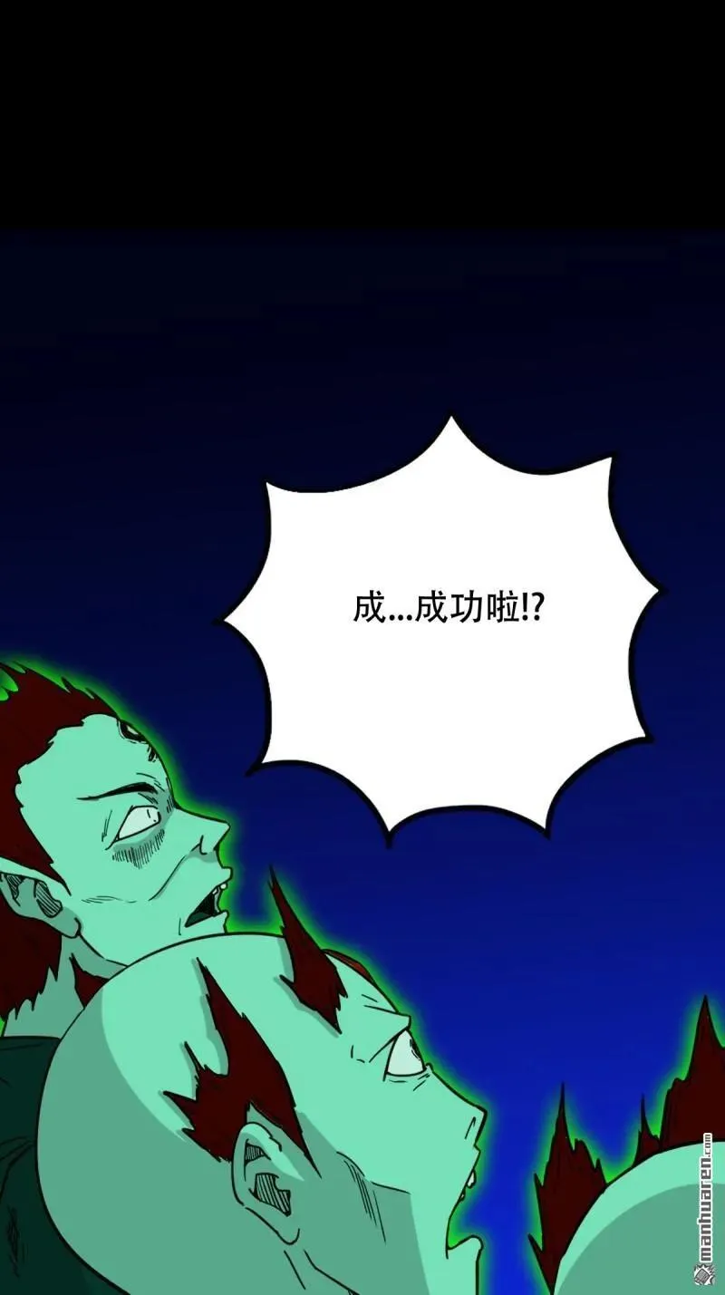 第306回 天魔喜 第12页