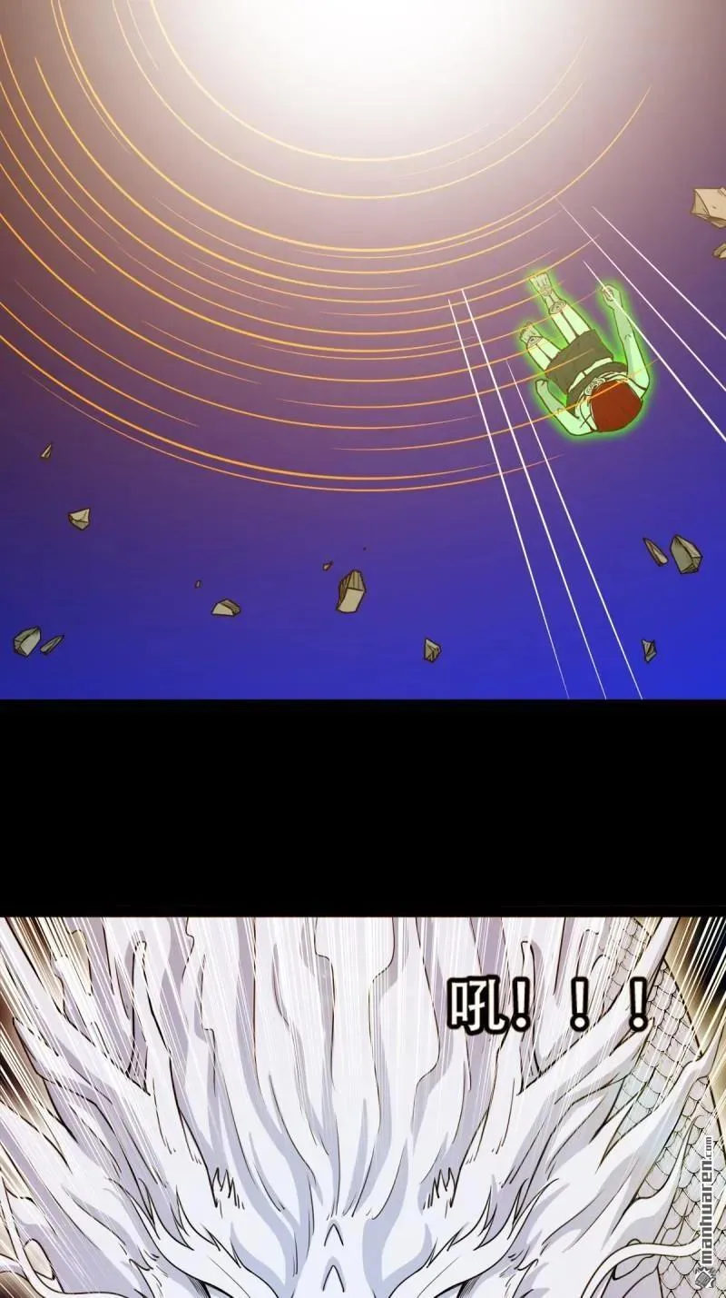 第306回 天魔喜 第15页