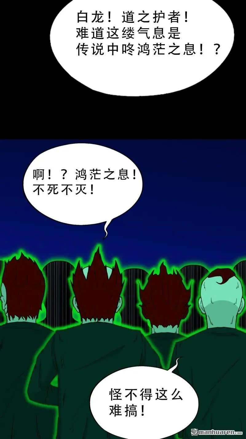 第306回 天魔喜 第20页