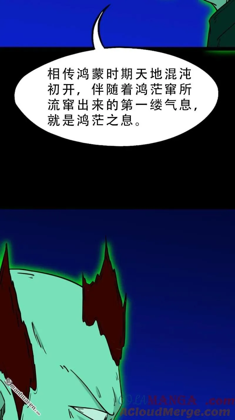第306回 天魔喜 第22页