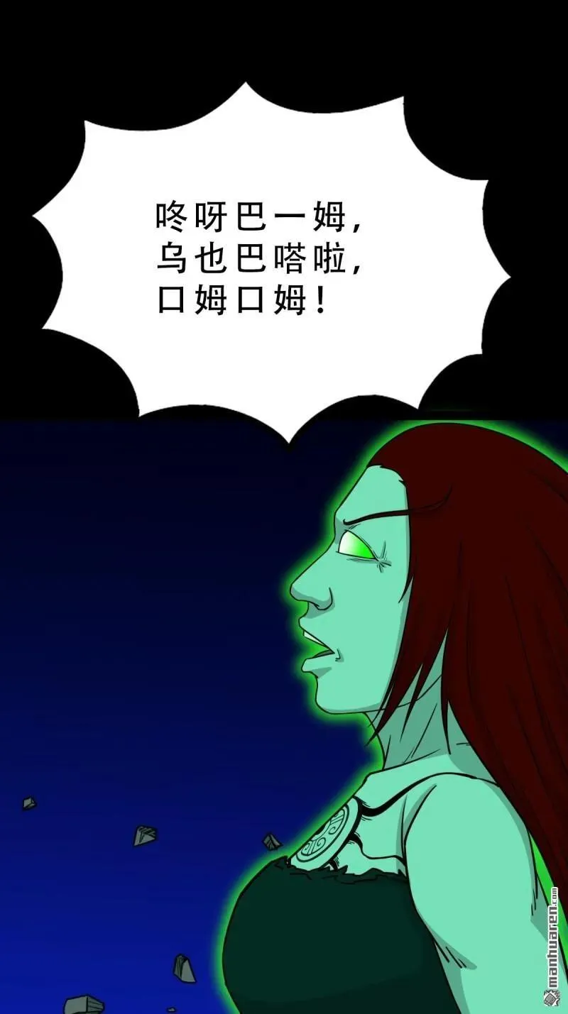 第306回 天魔喜 第26页
