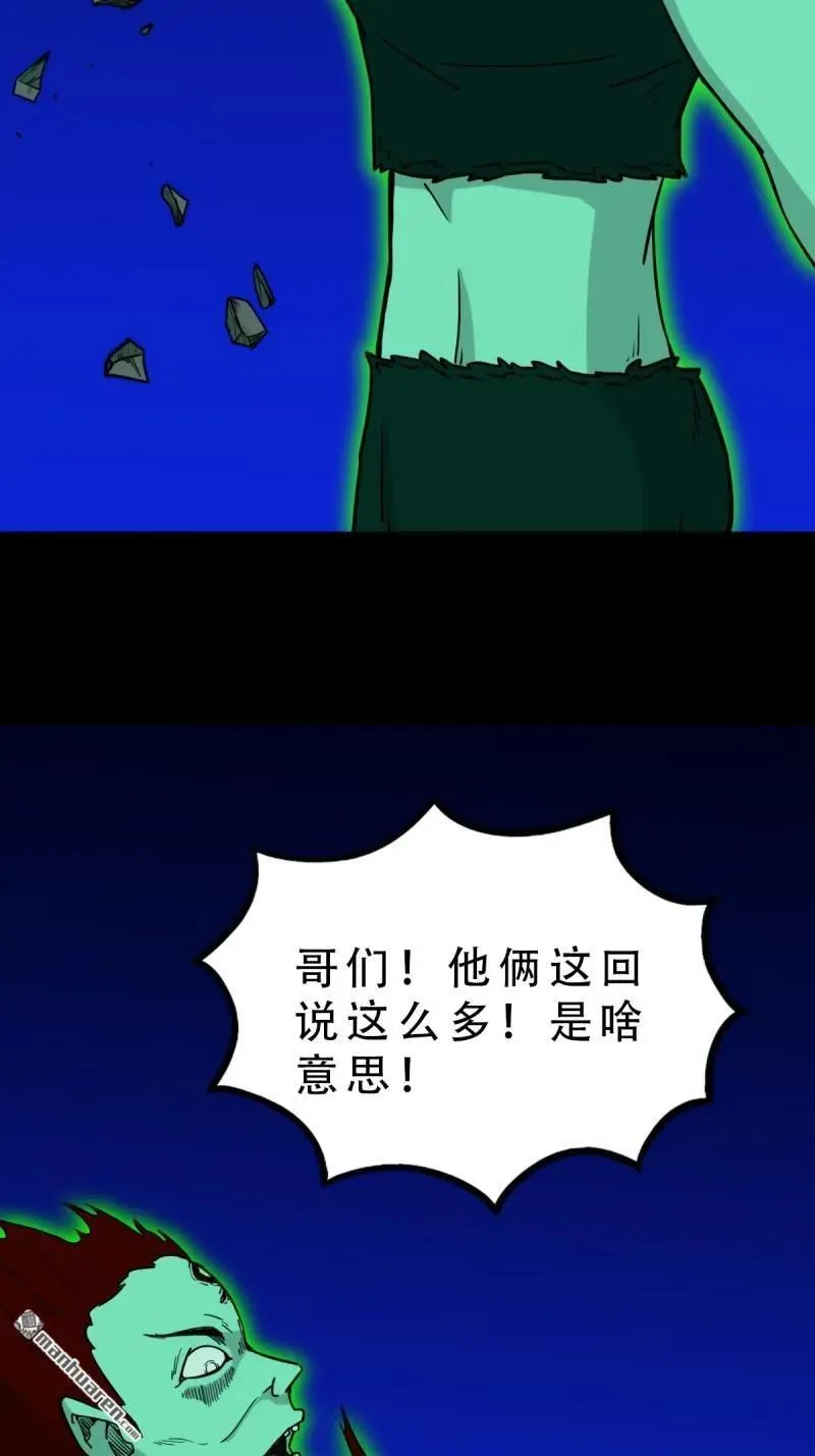 第306回 天魔喜 第27页