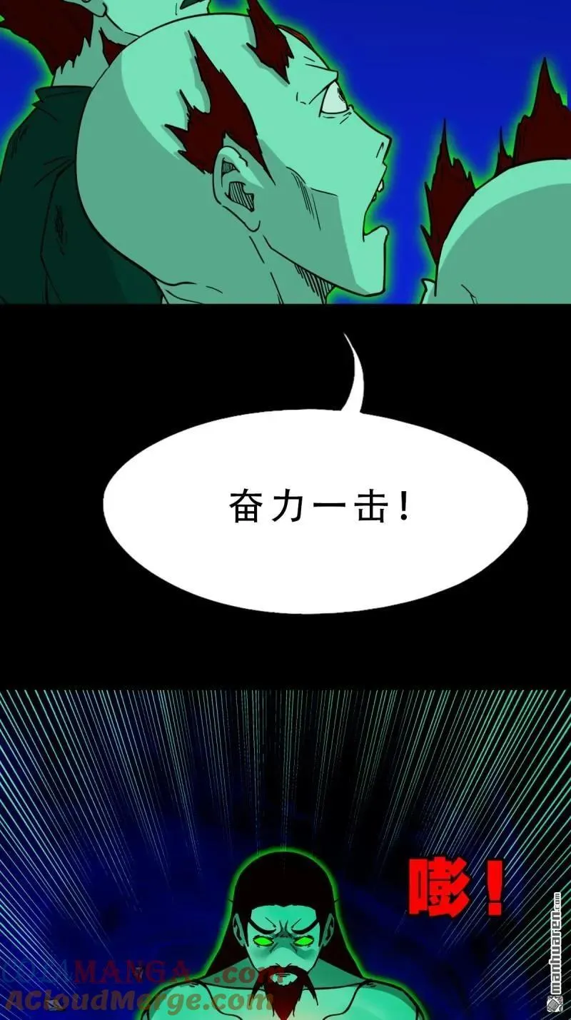 第306回 天魔喜 第28页