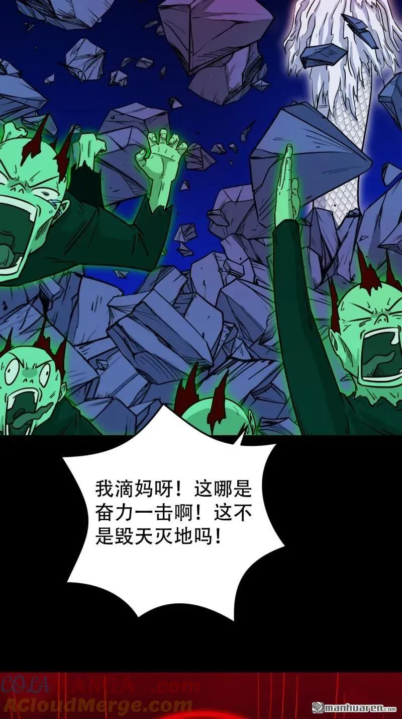 第306回 天魔喜 第37页
