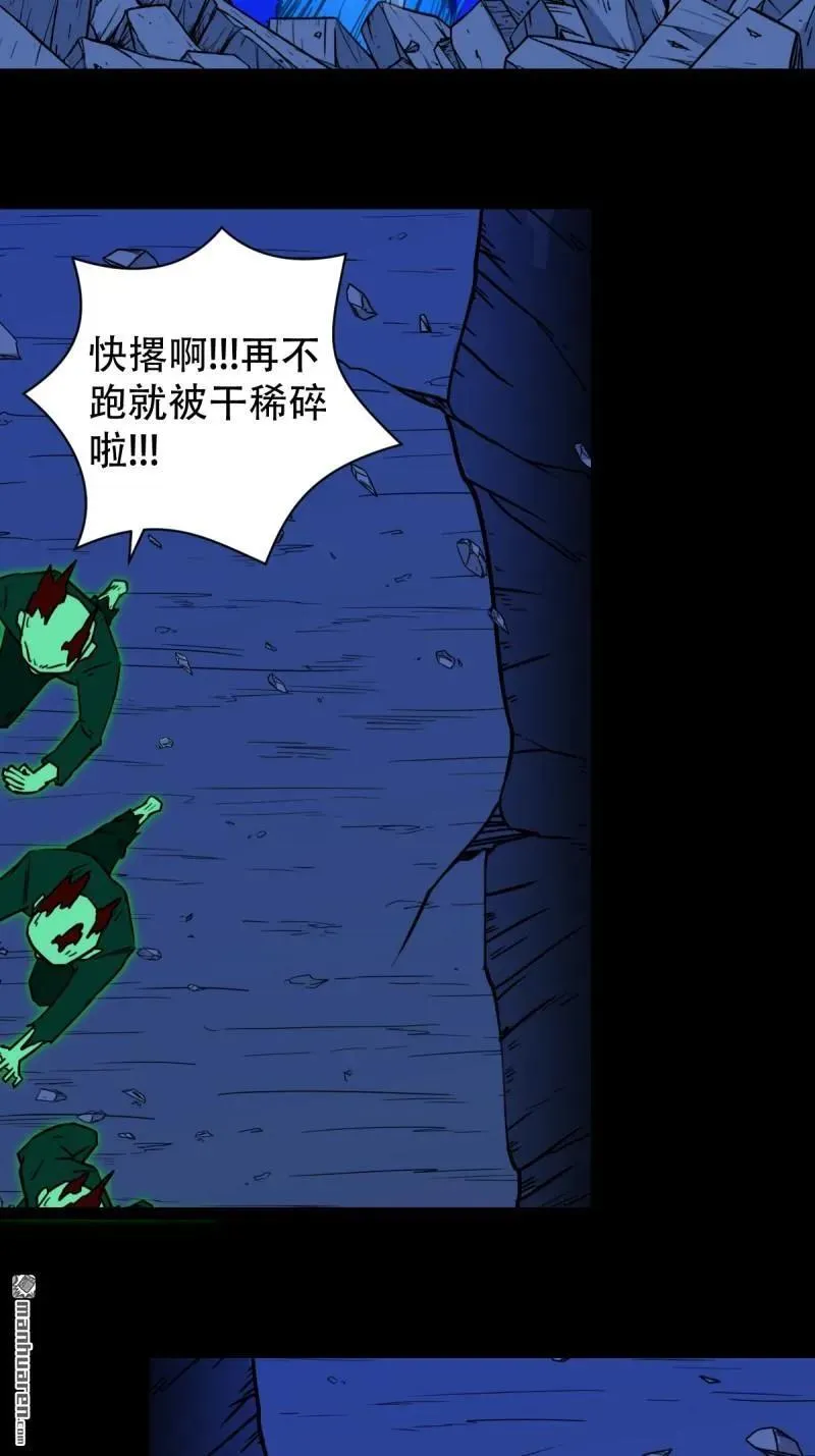 第306回 天魔喜 第41页