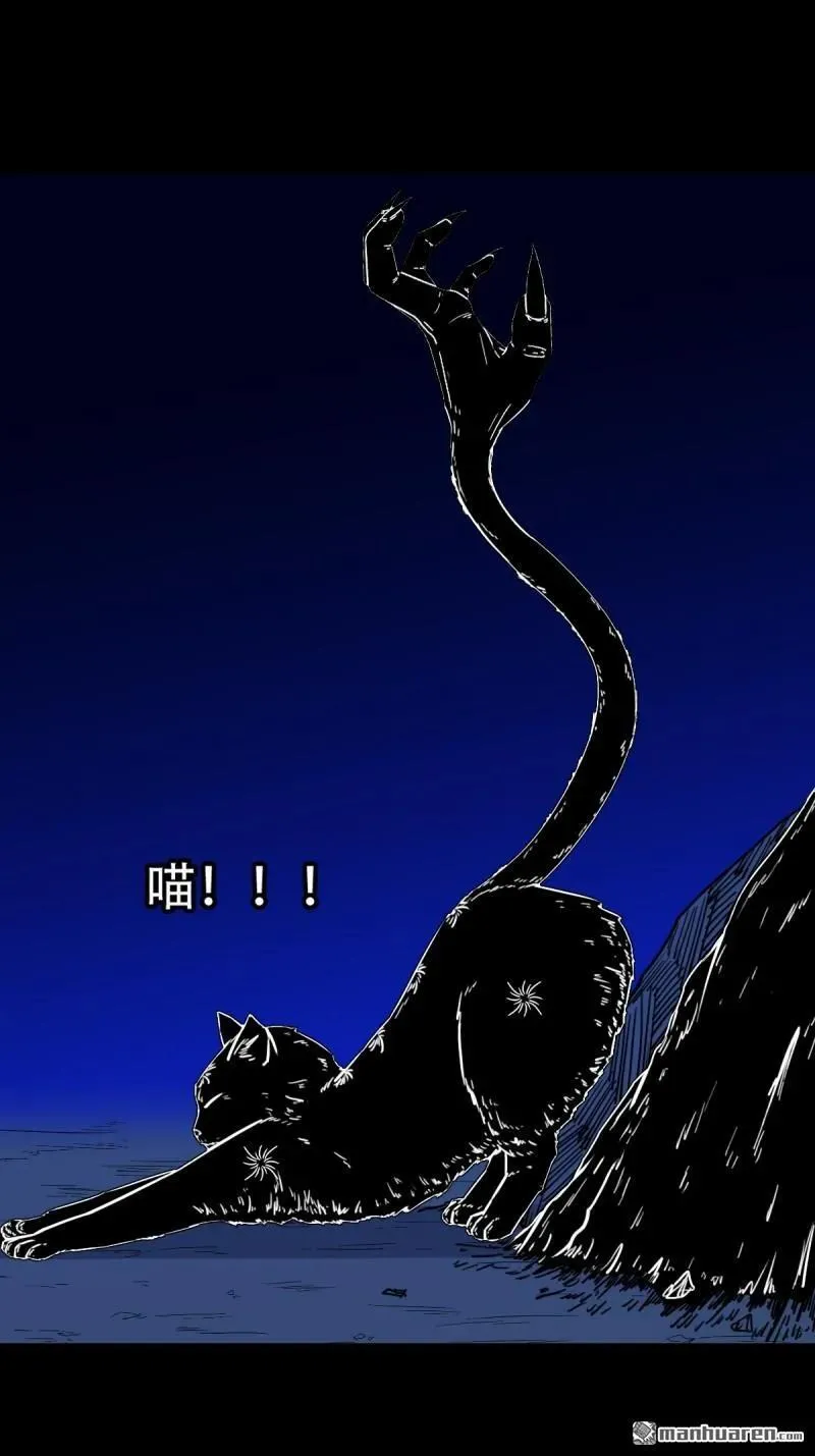 第306回 天魔喜 第47页