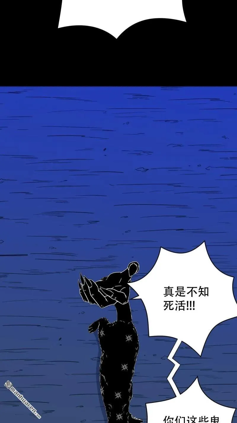 第306回 天魔喜 第50页