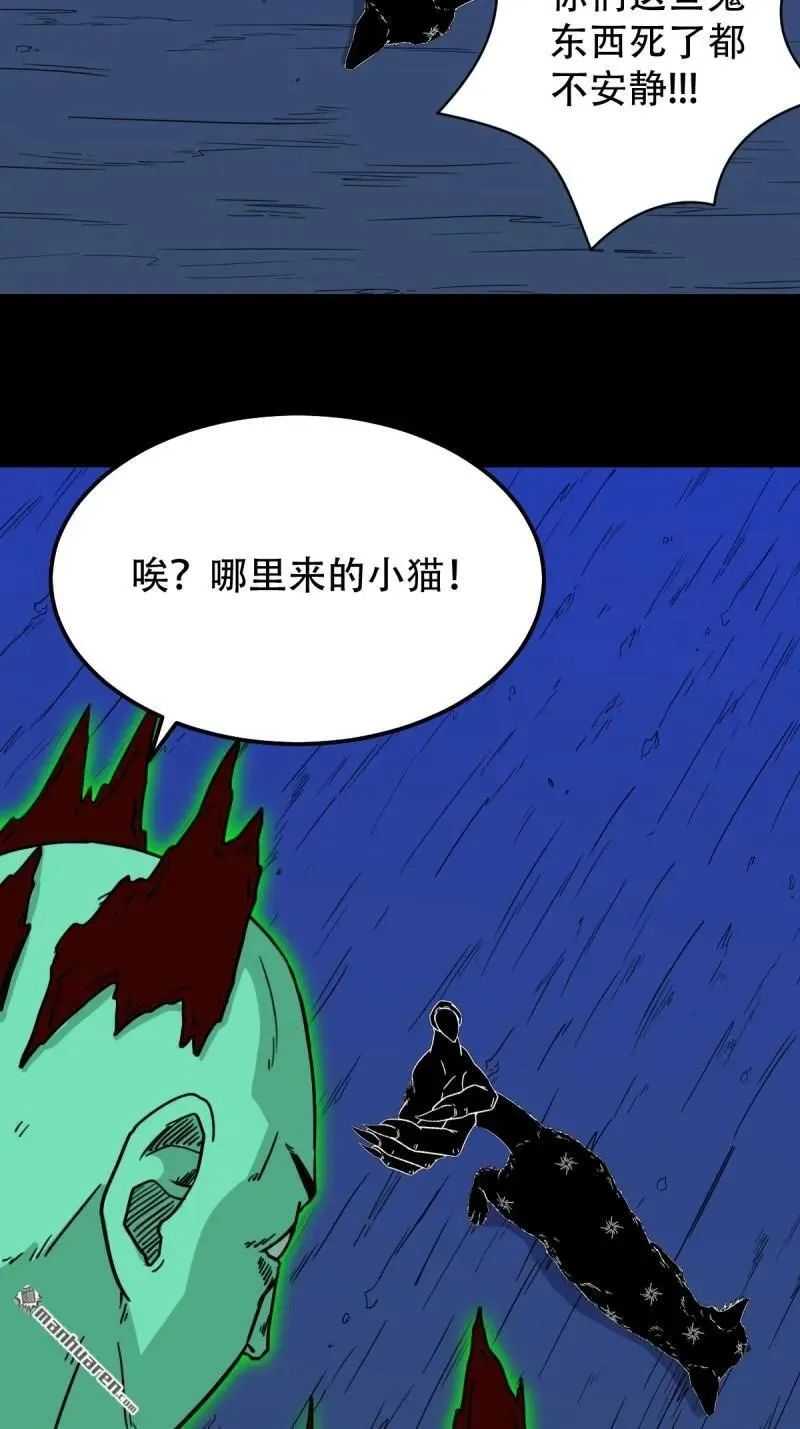 第306回 天魔喜 第51页