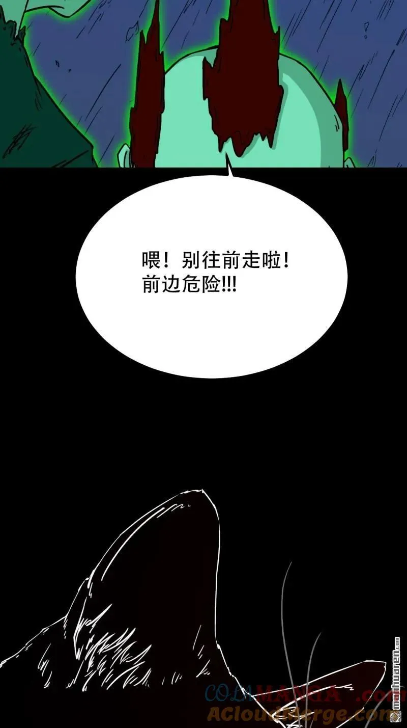 第306回 天魔喜 第52页