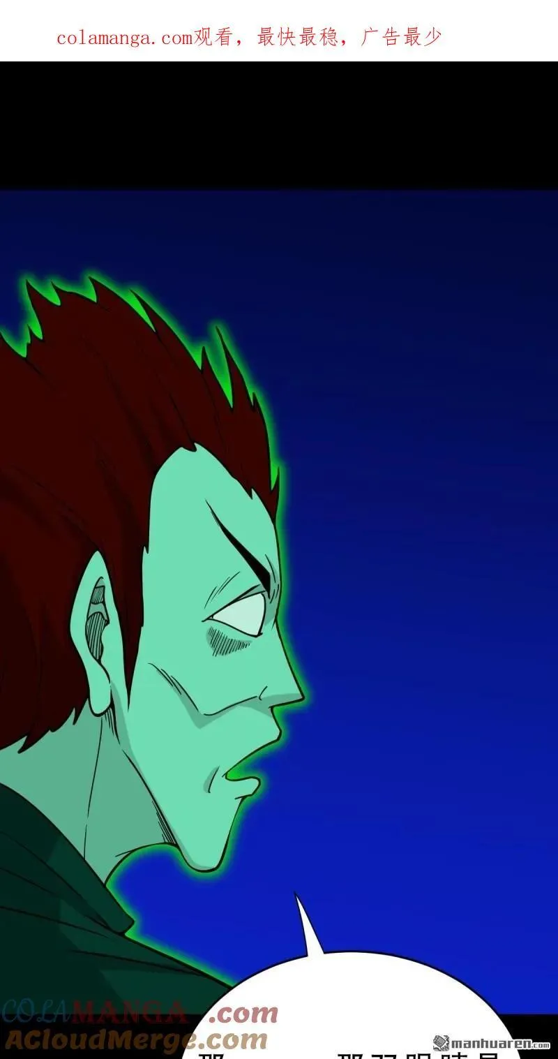 第307回 天魔喜·下 第1页