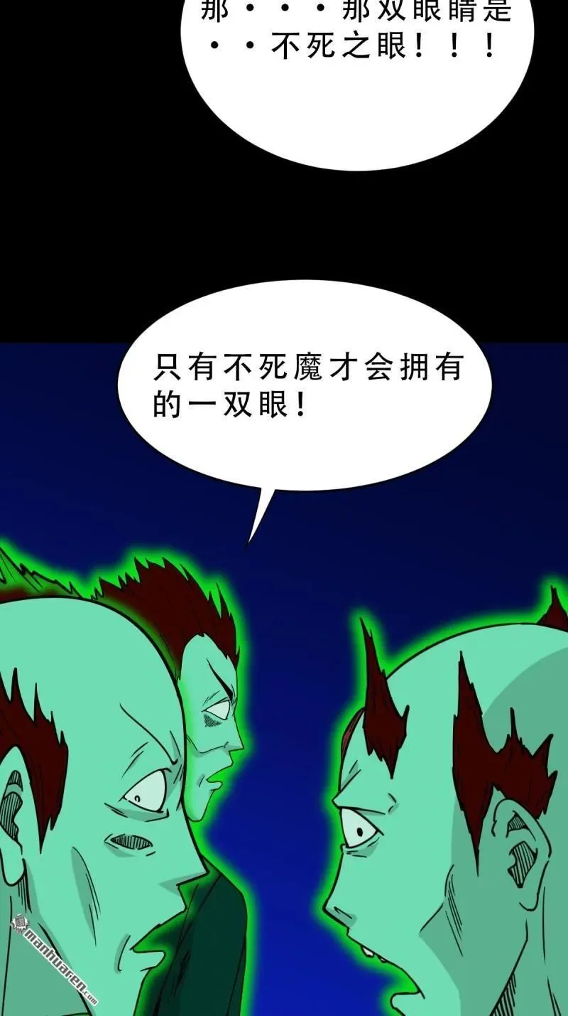 第307回 天魔喜·下 第2页