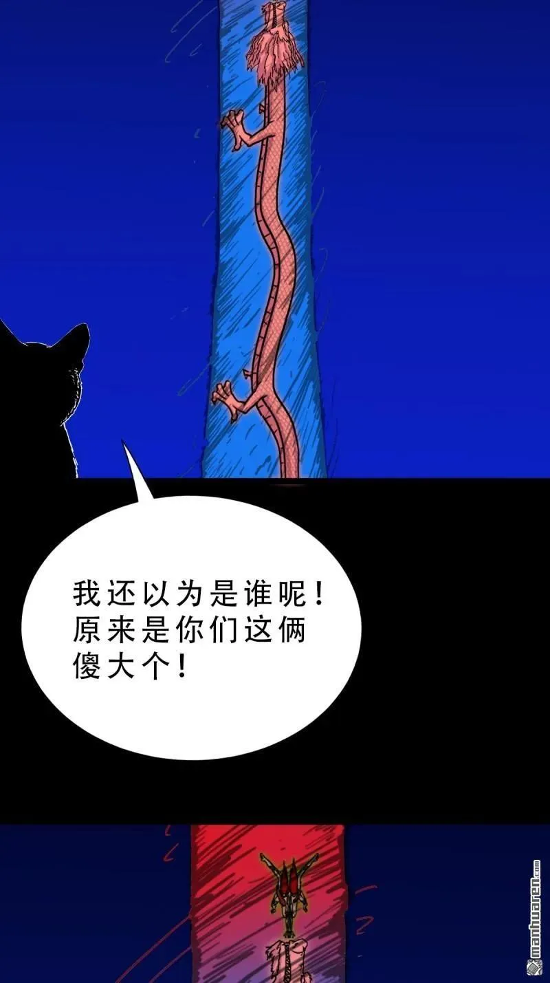 第307回 天魔喜·下 第5页