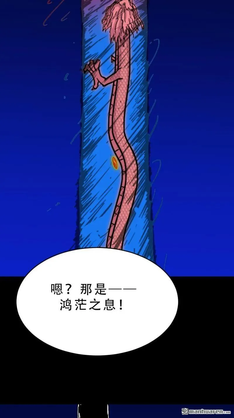 第307回 天魔喜·下 第6页