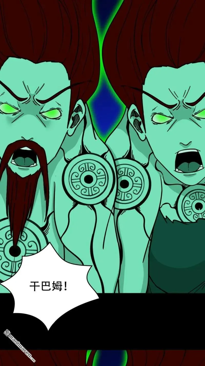 第307回 天魔喜·下 第9页