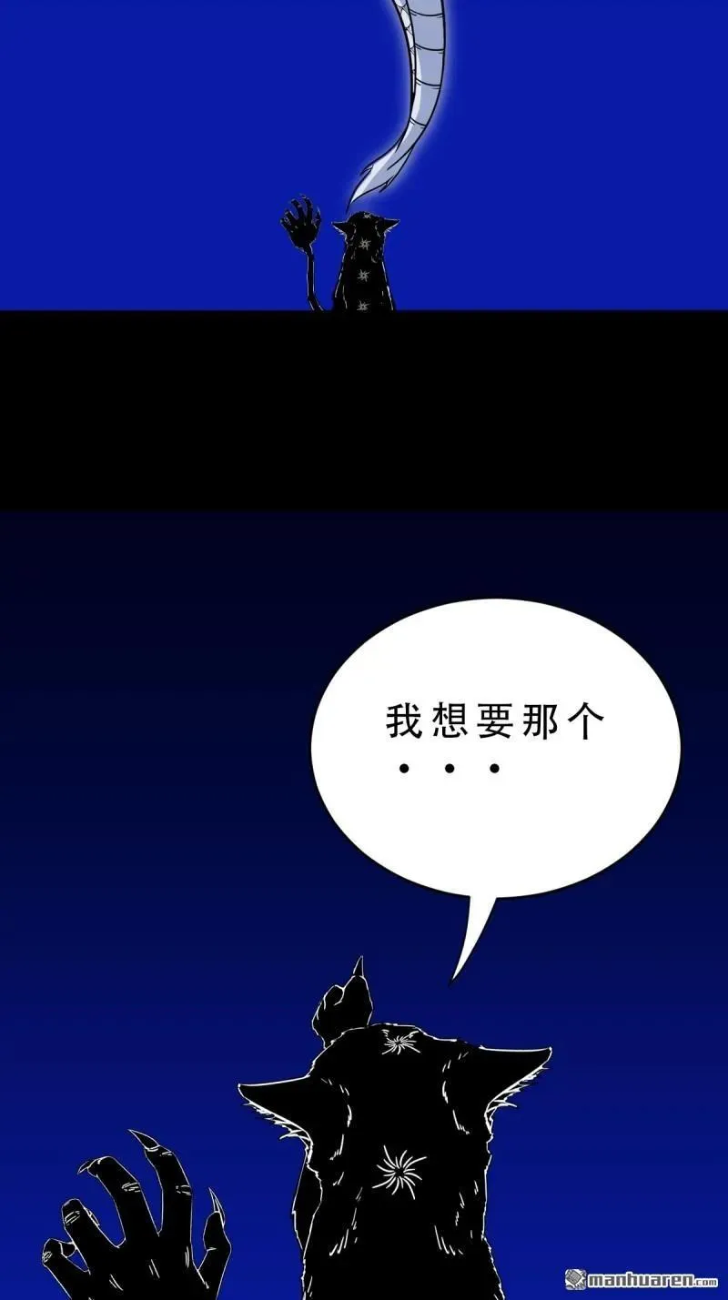 第307回 天魔喜·下 第17页