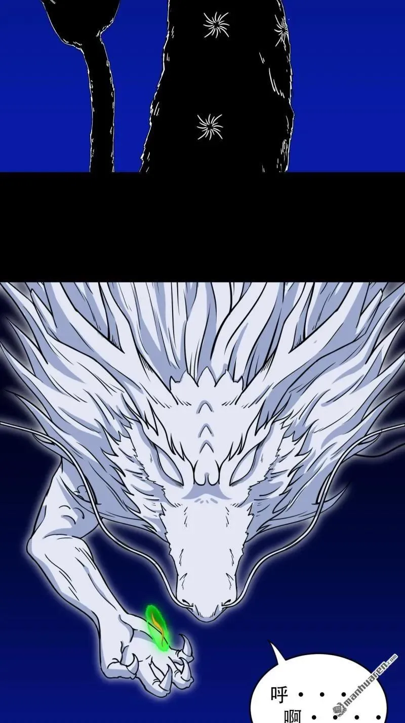 第307回 天魔喜·下 第18页