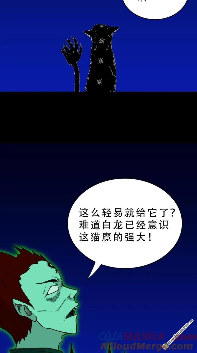 第307回 天魔喜·下 第19页