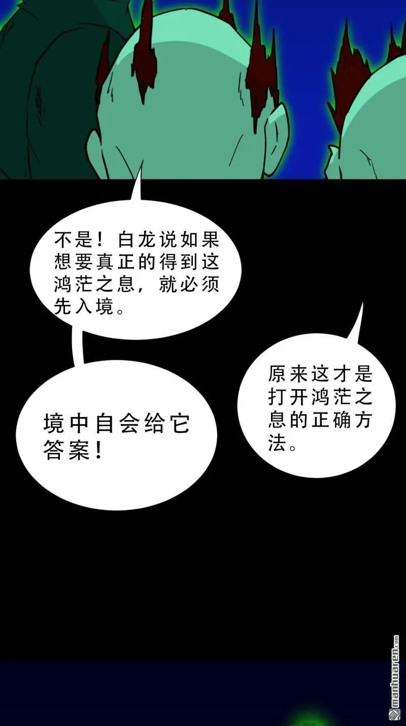 第307回 天魔喜·下 第20页