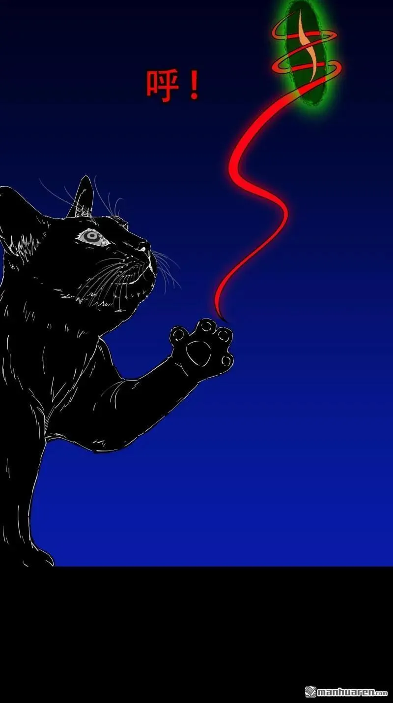 第307回 天魔喜·下 第21页