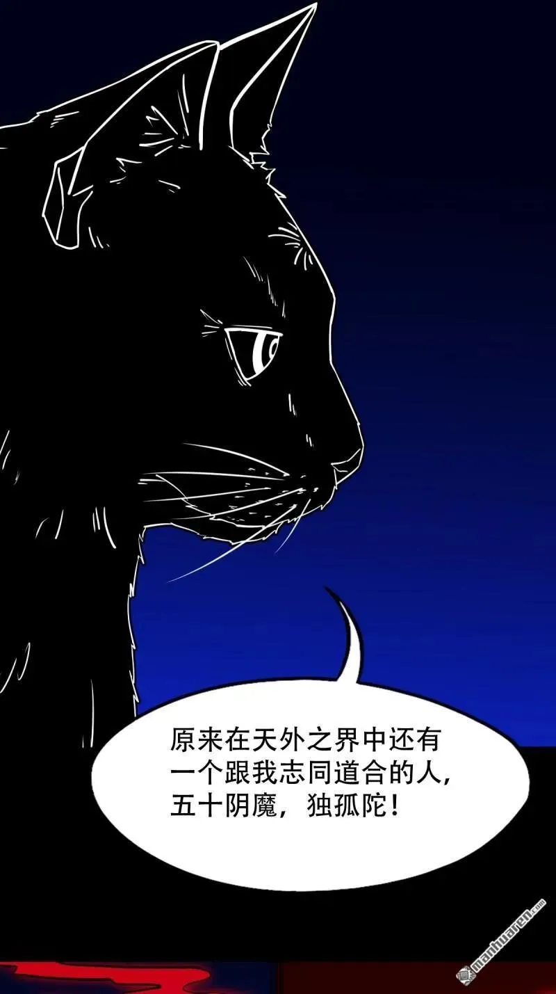 第307回 天魔喜·下 第24页