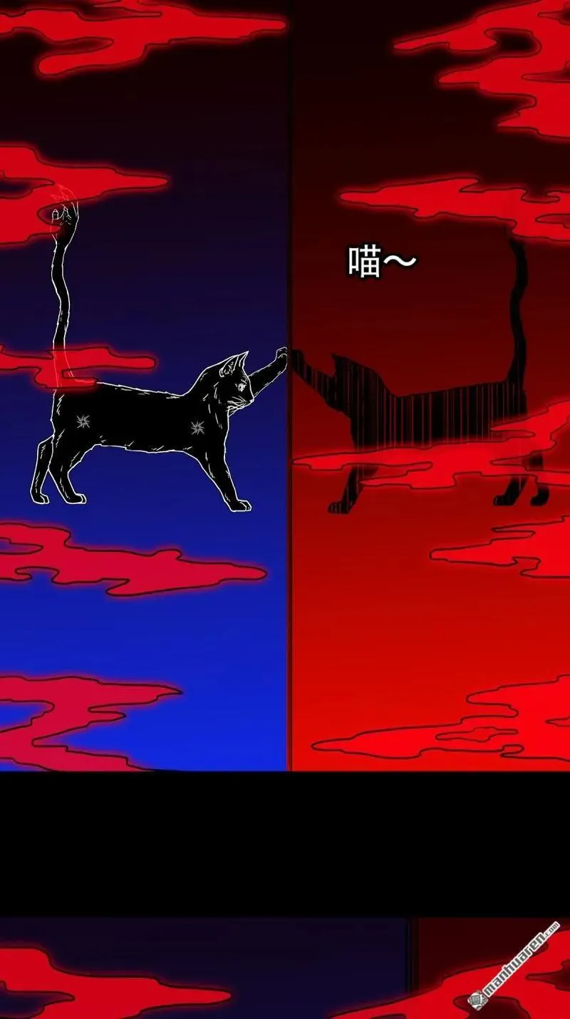 第307回 天魔喜·下 第26页