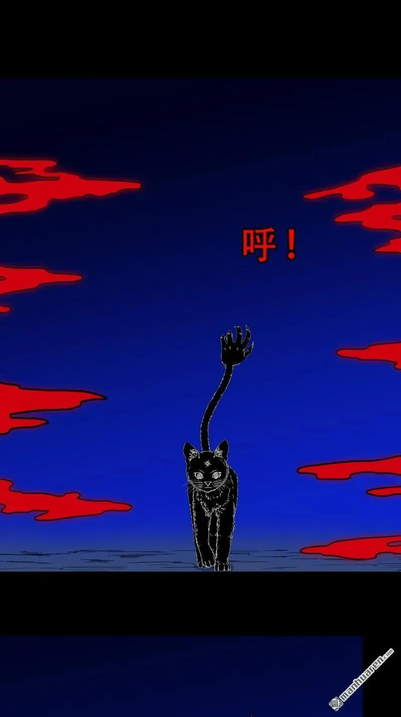 第307回 天魔喜·下 第29页