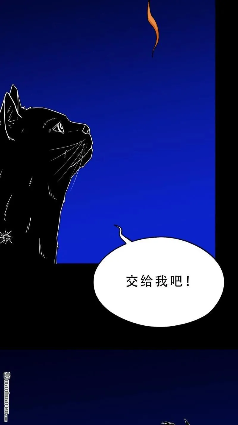 第307回 天魔喜·下 第30页