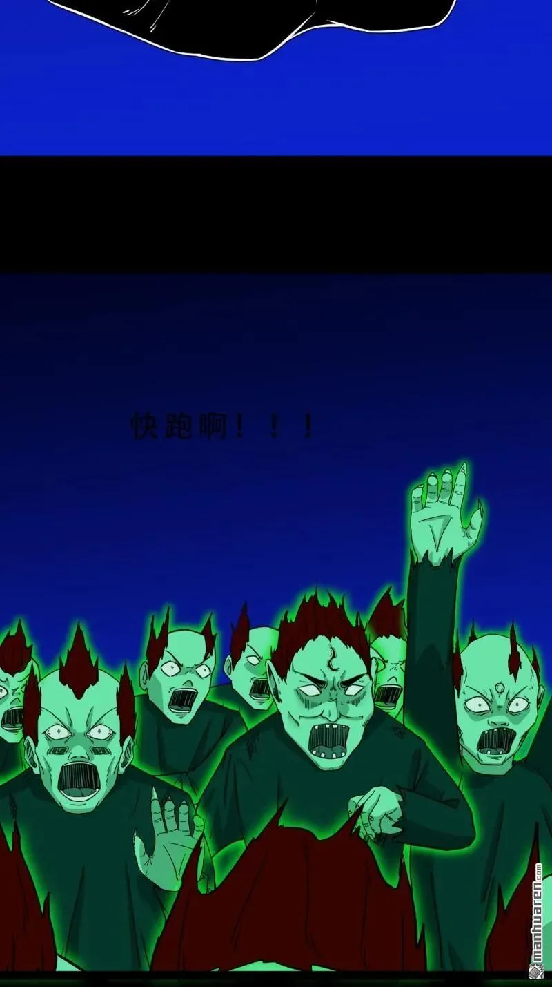 第307回 天魔喜·下 第33页