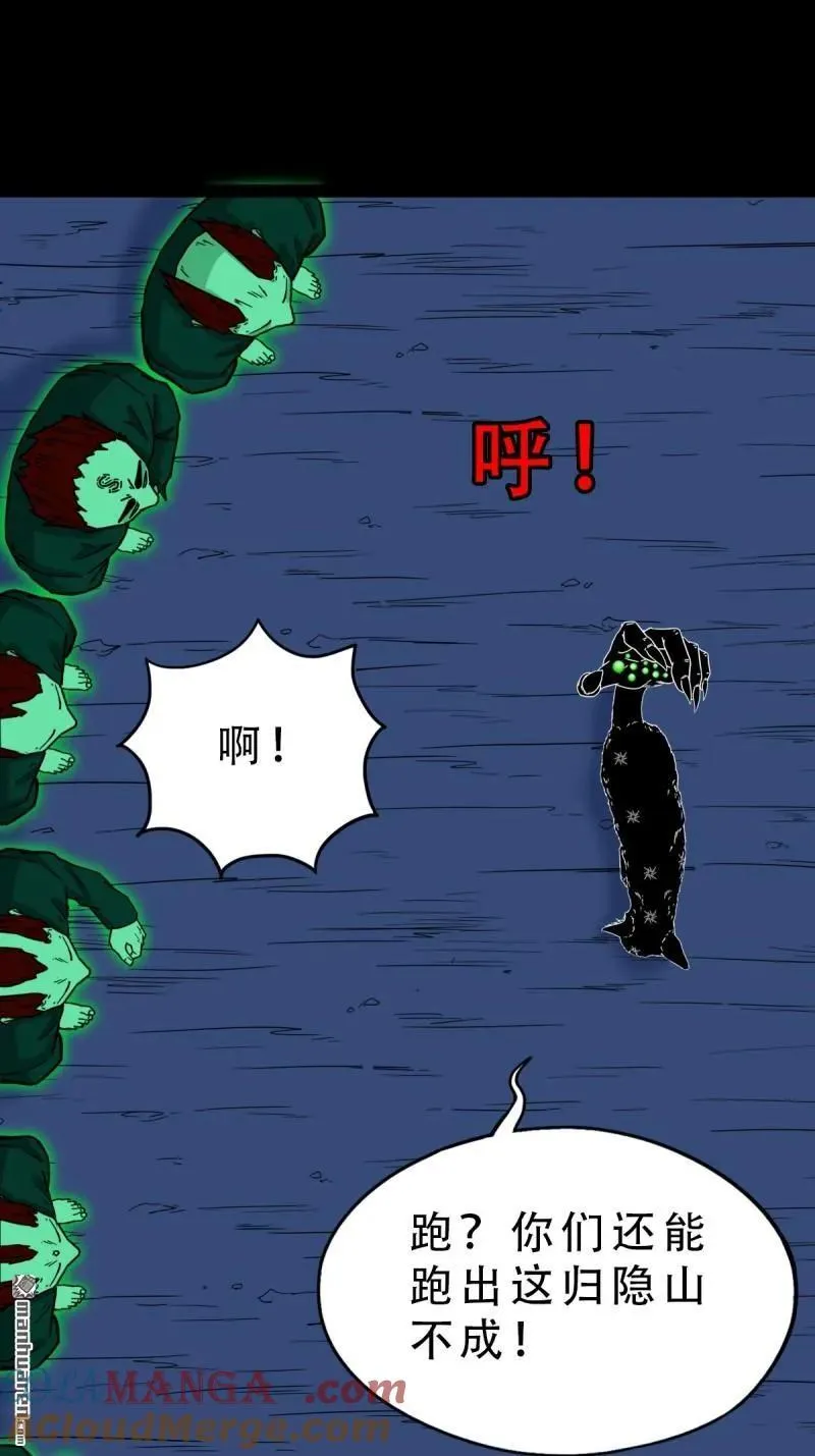 第307回 天魔喜·下 第37页