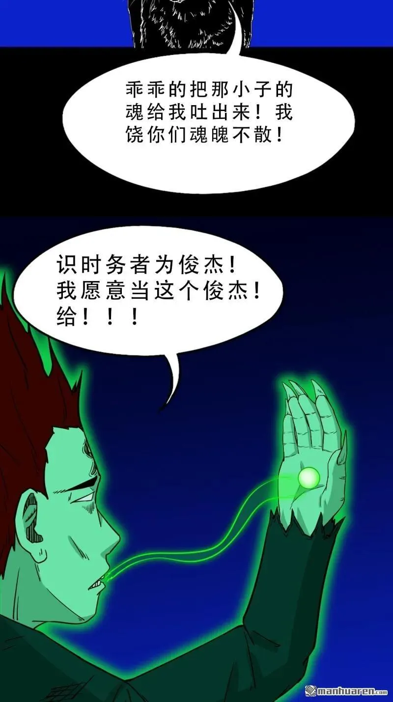 第307回 天魔喜·下 第39页