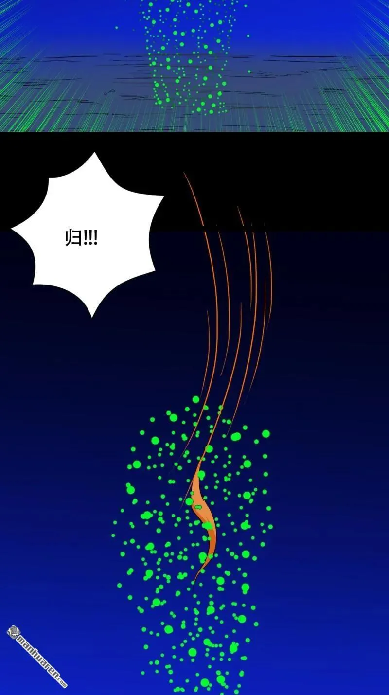 第307回 天魔喜·下 第47页