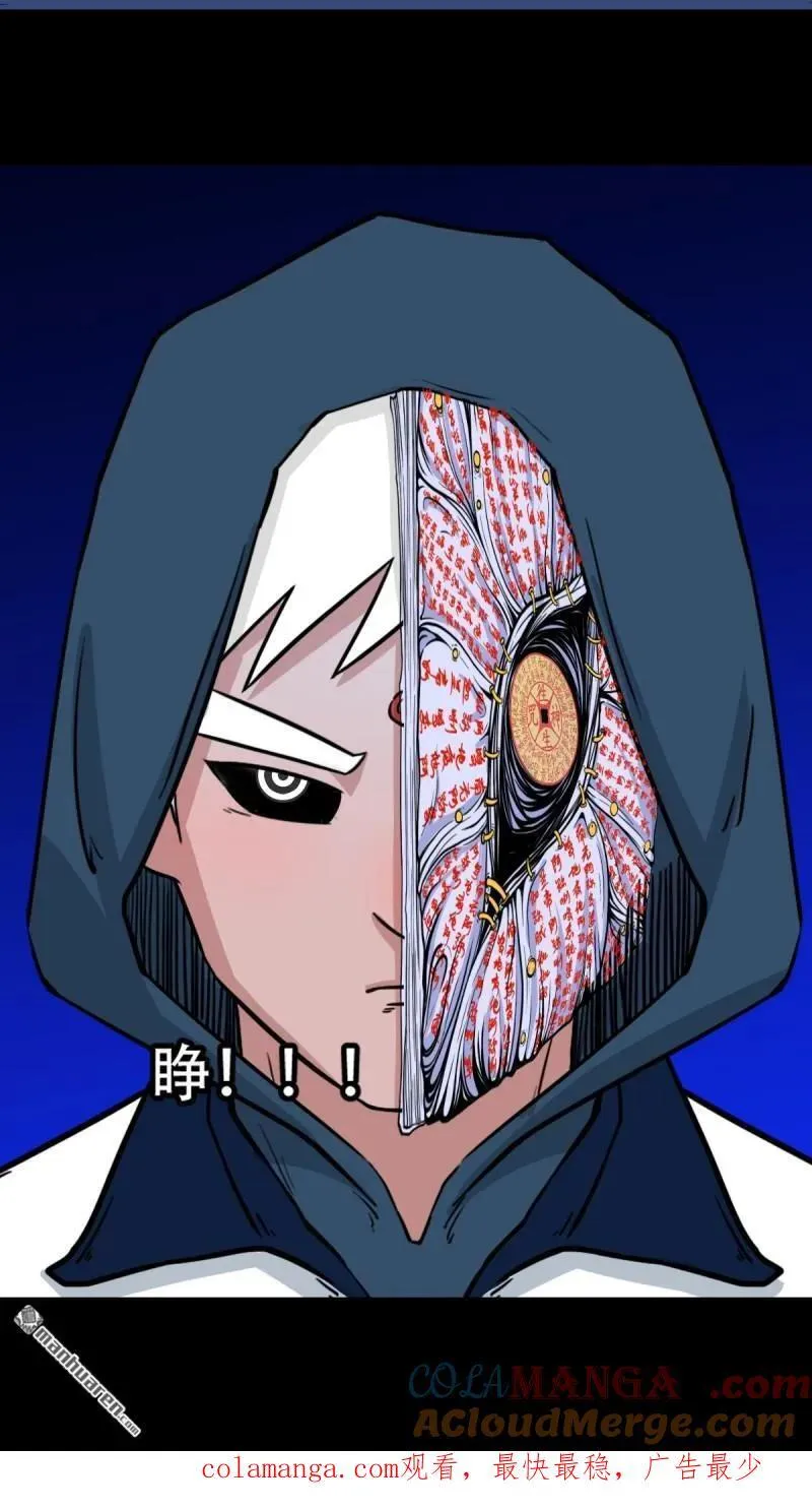第307回 天魔喜·下 第49页