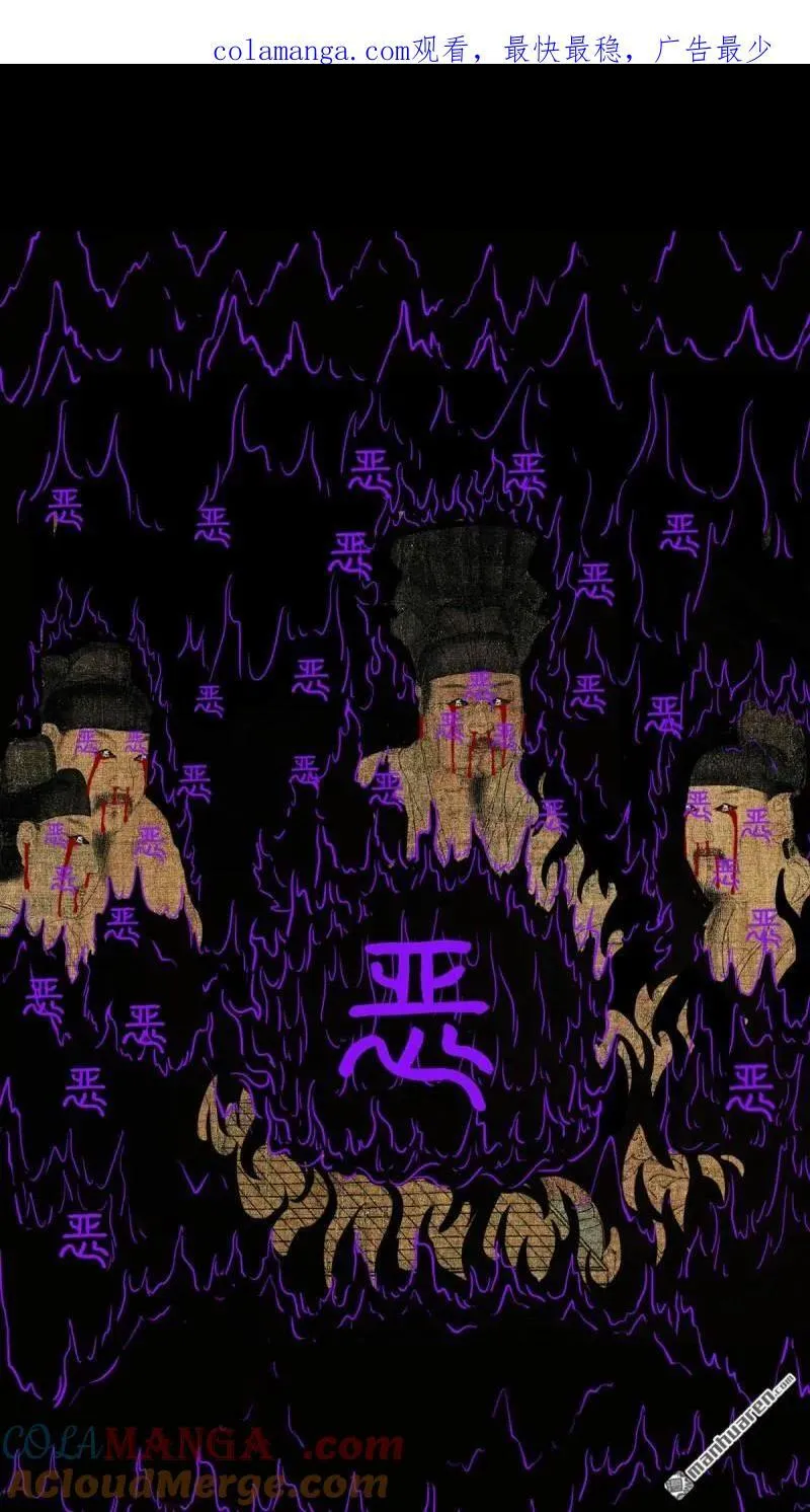 第308回 风神 第1页