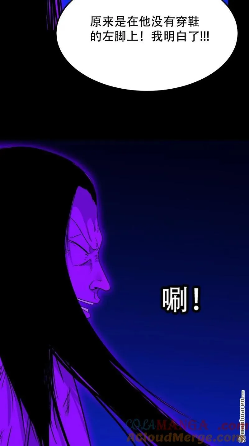 第308回 风神 第4页