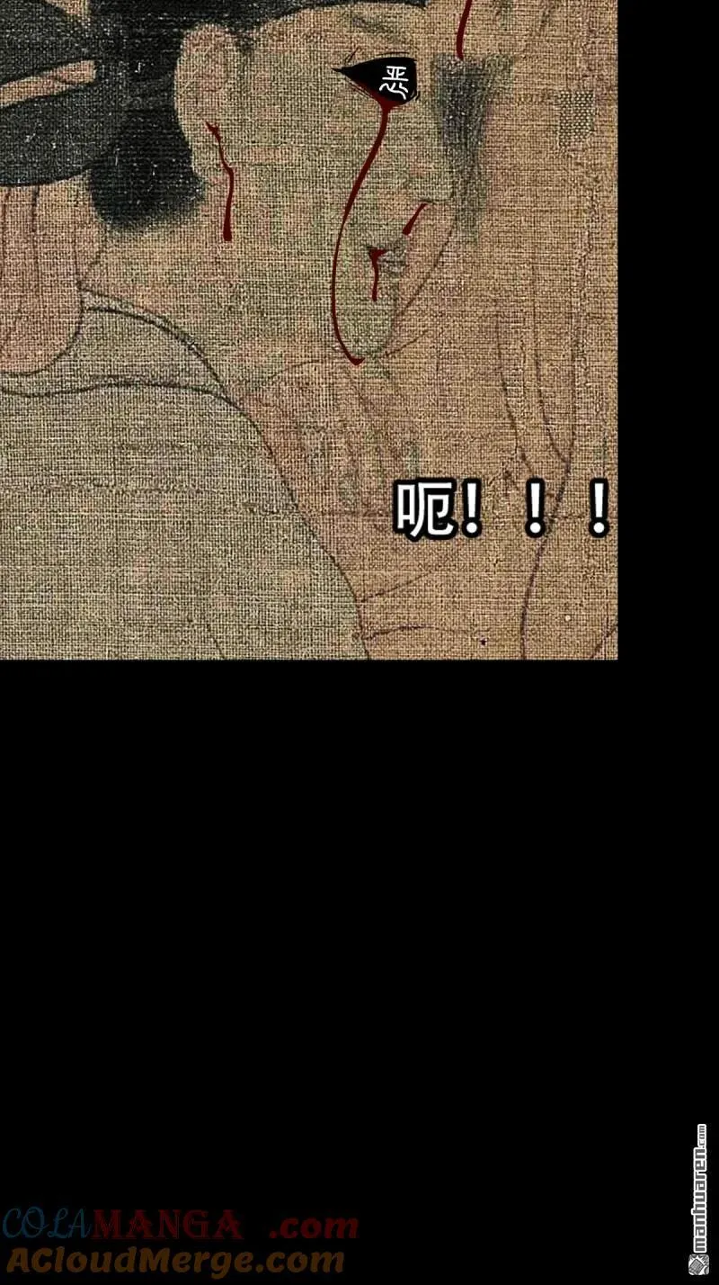 第308回 风神 第7页
