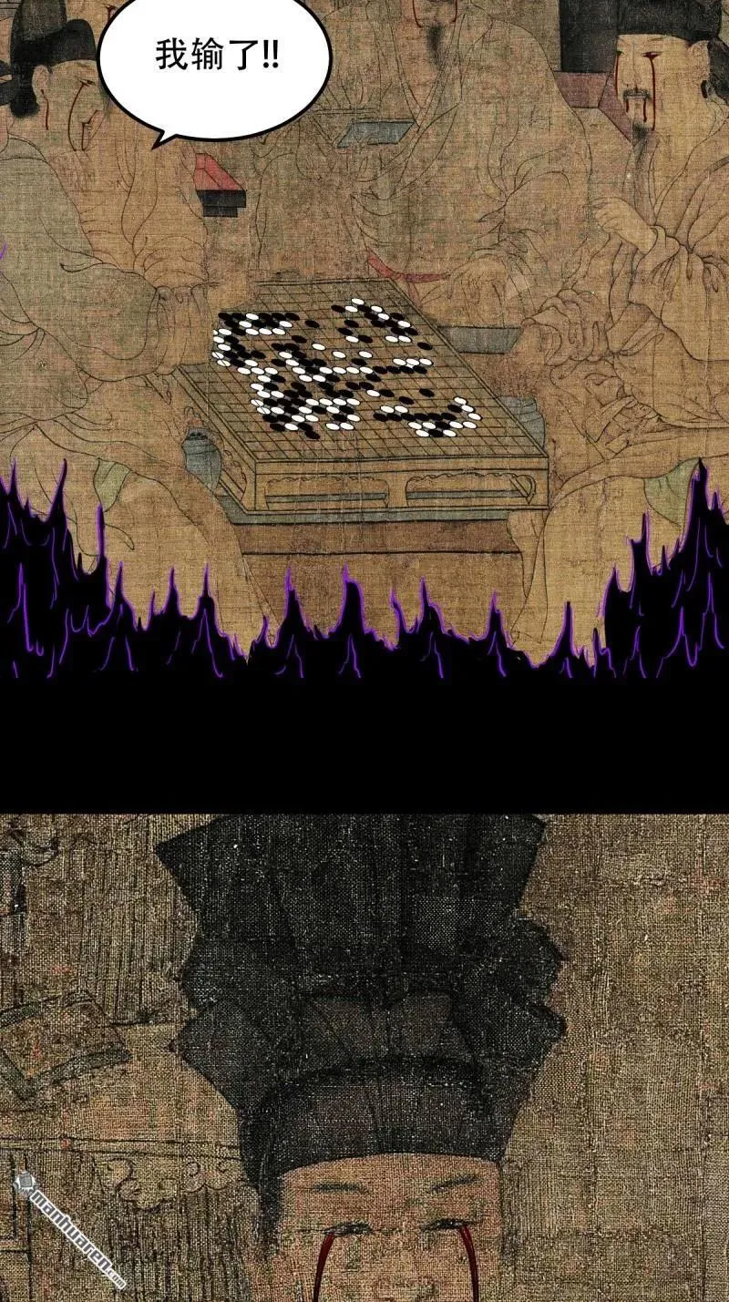 第308回 风神 第11页
