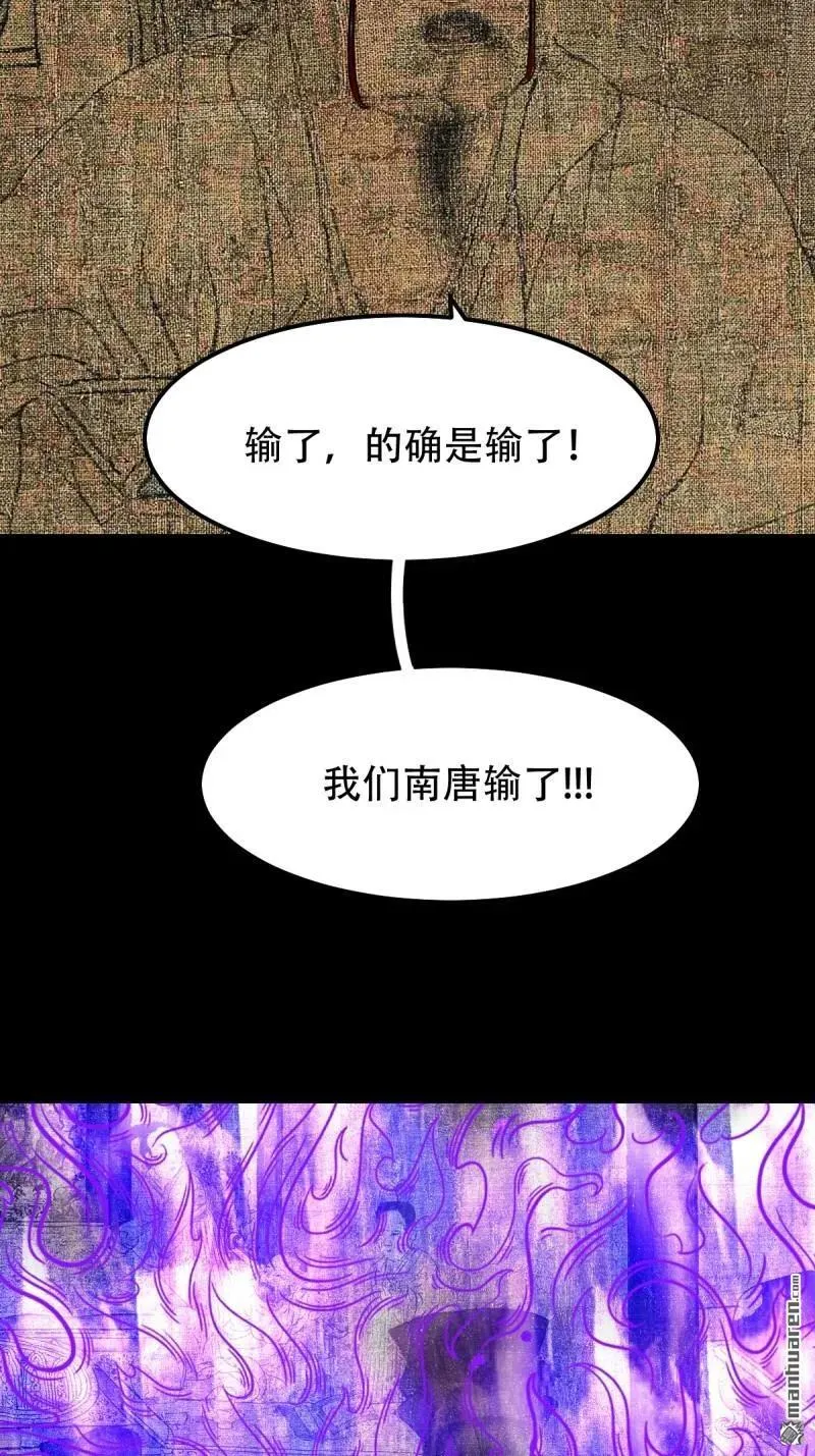 第308回 风神 第12页