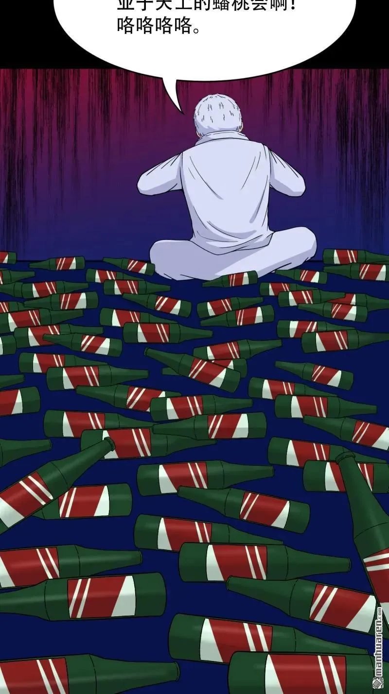 第308回 风神 第17页