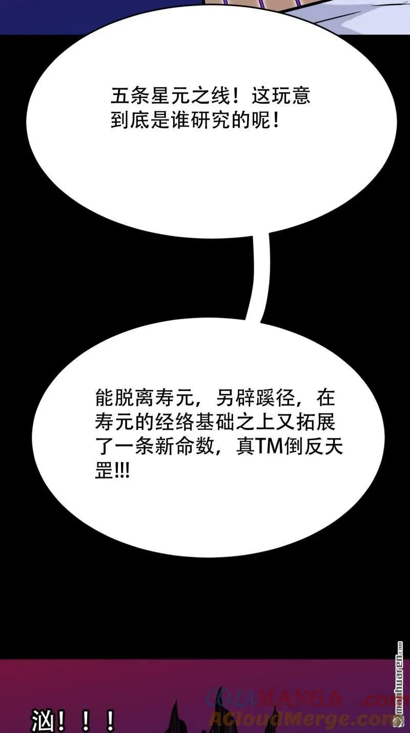 第308回 风神 第19页