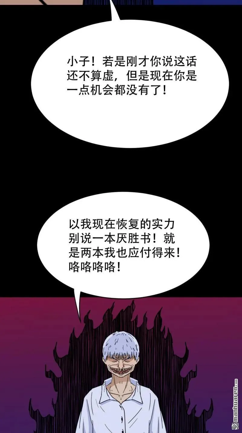 第308回 风神 第24页
