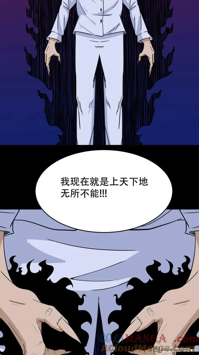 第308回 风神 第25页