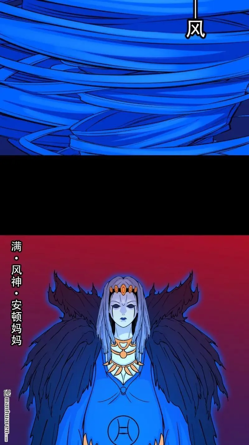 第308回 风神 第33页