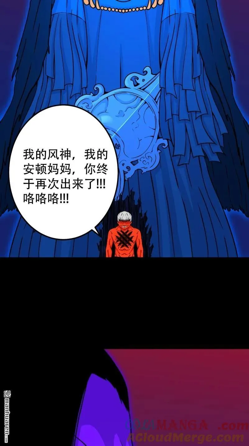 第308回 风神 第34页