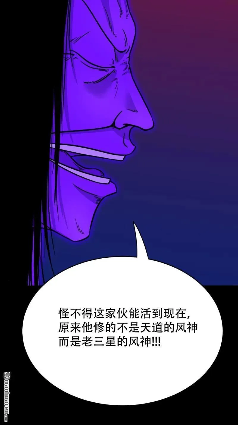 第308回 风神 第35页